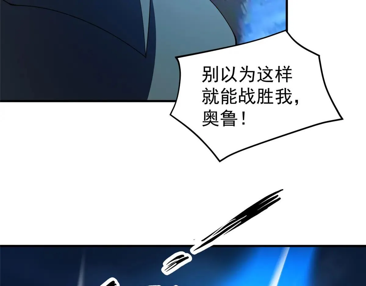 373 位面纷争103