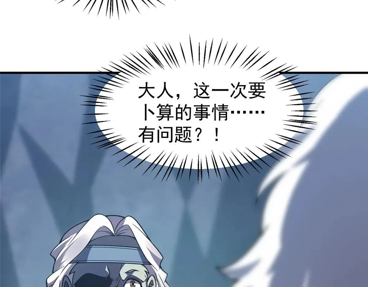 373 位面纷争9