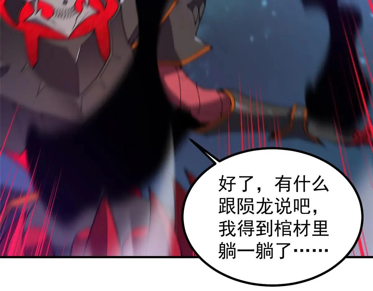 371 合体·机械明王77