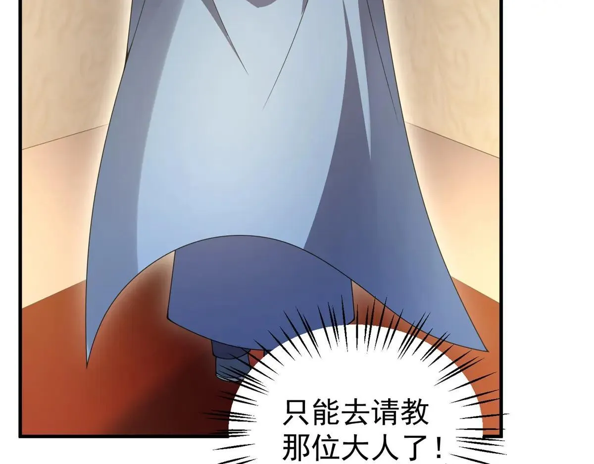 372 神秘势力？45