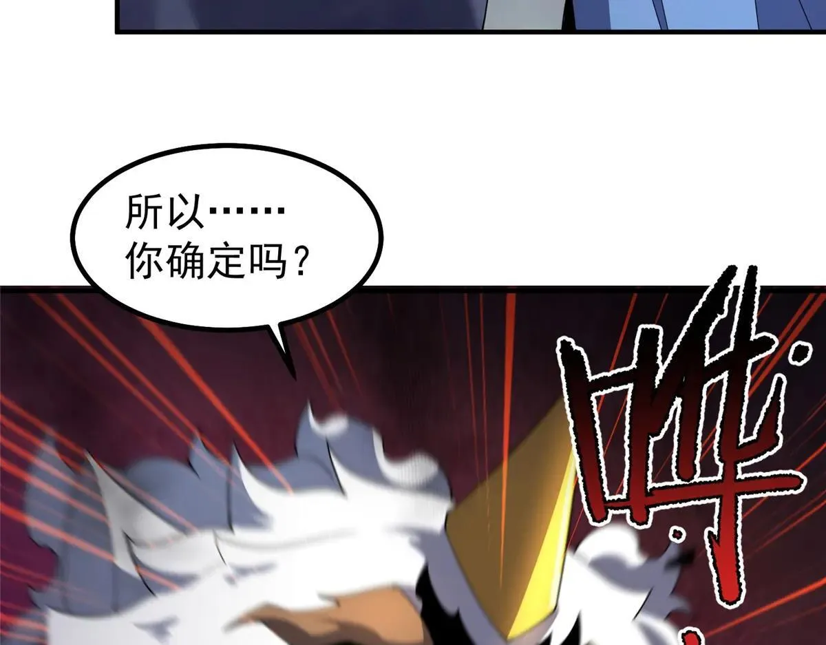 372 神秘势力？89