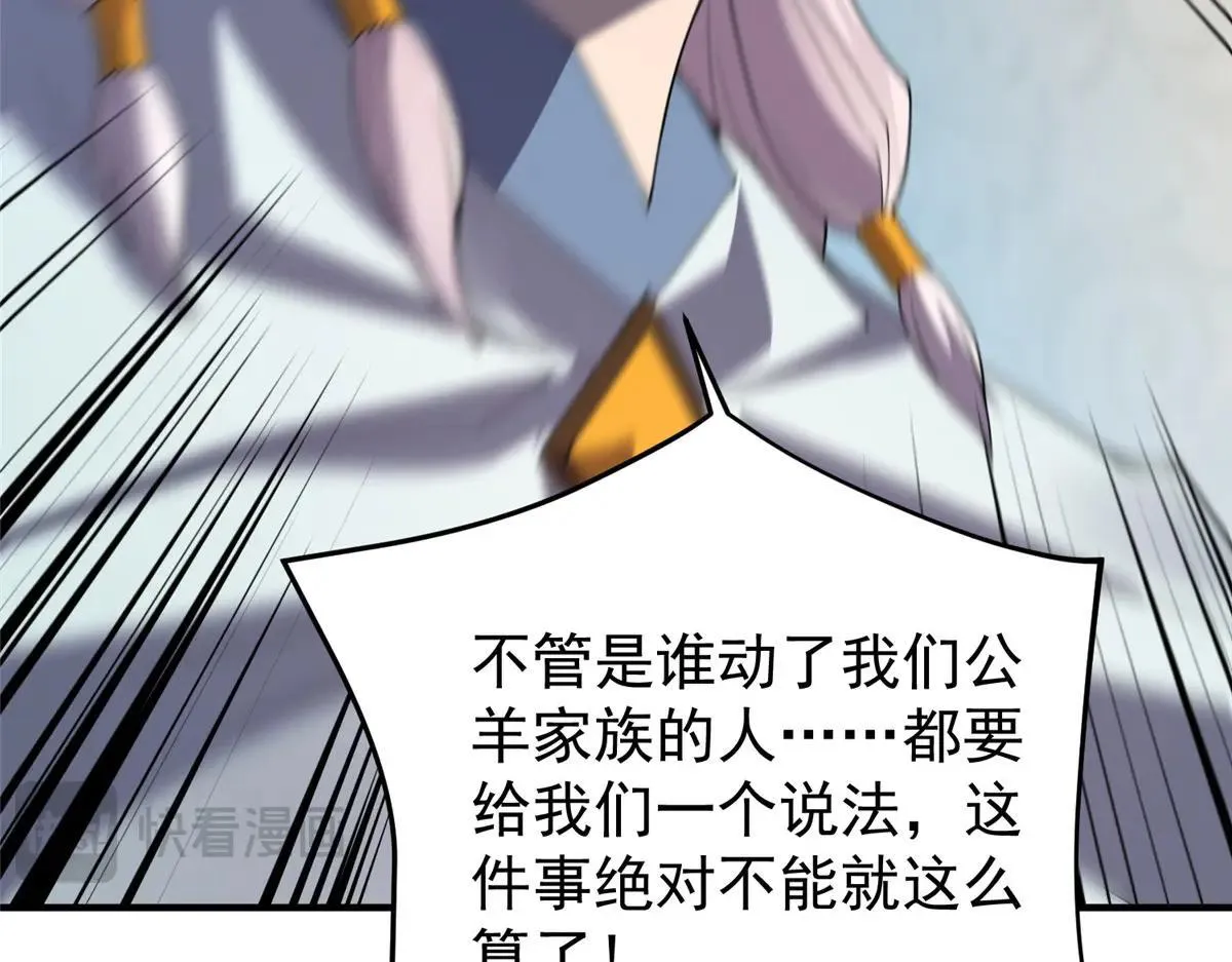 372 神秘势力？41