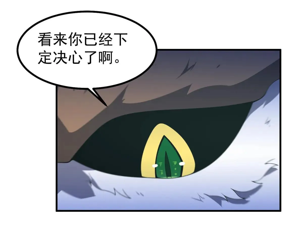 373 位面纷争23