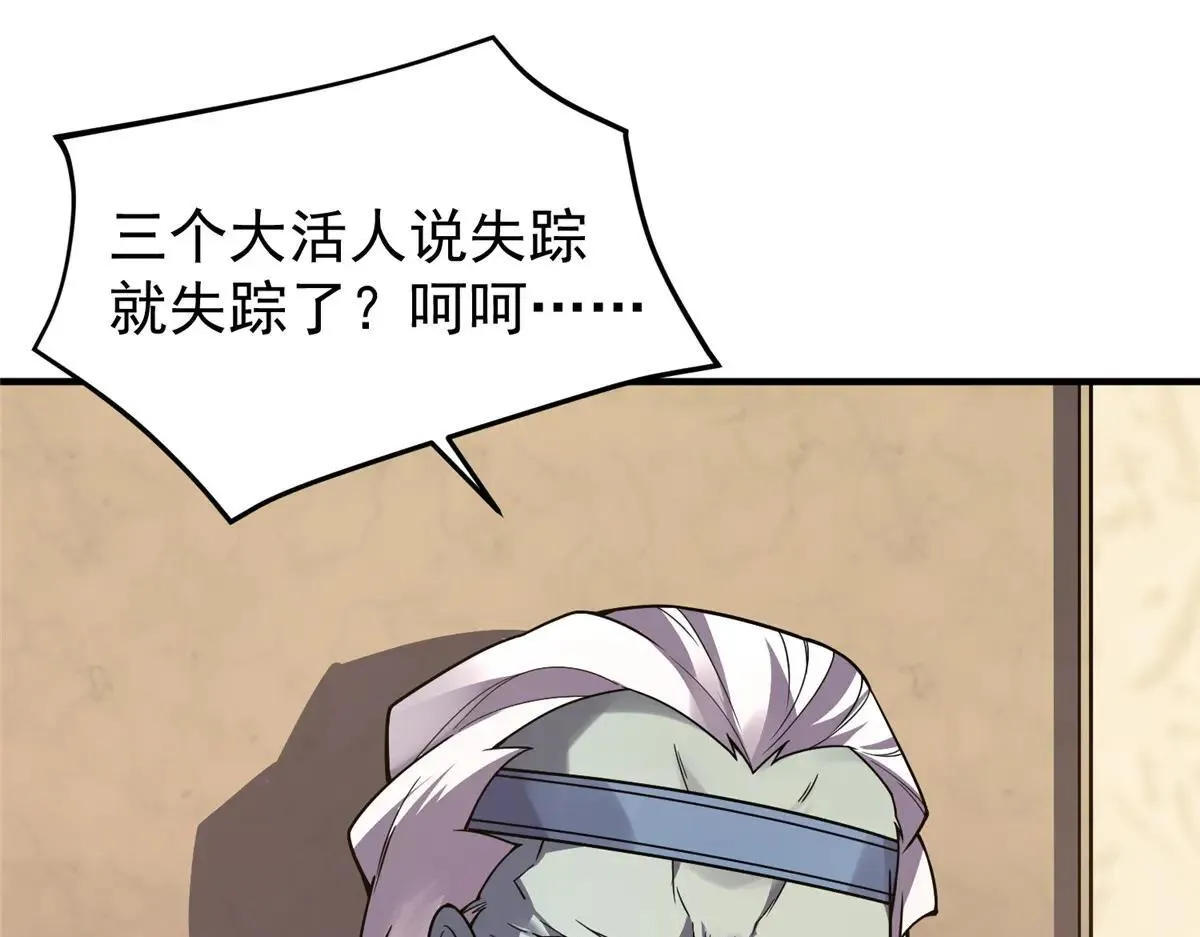 372 神秘势力？24