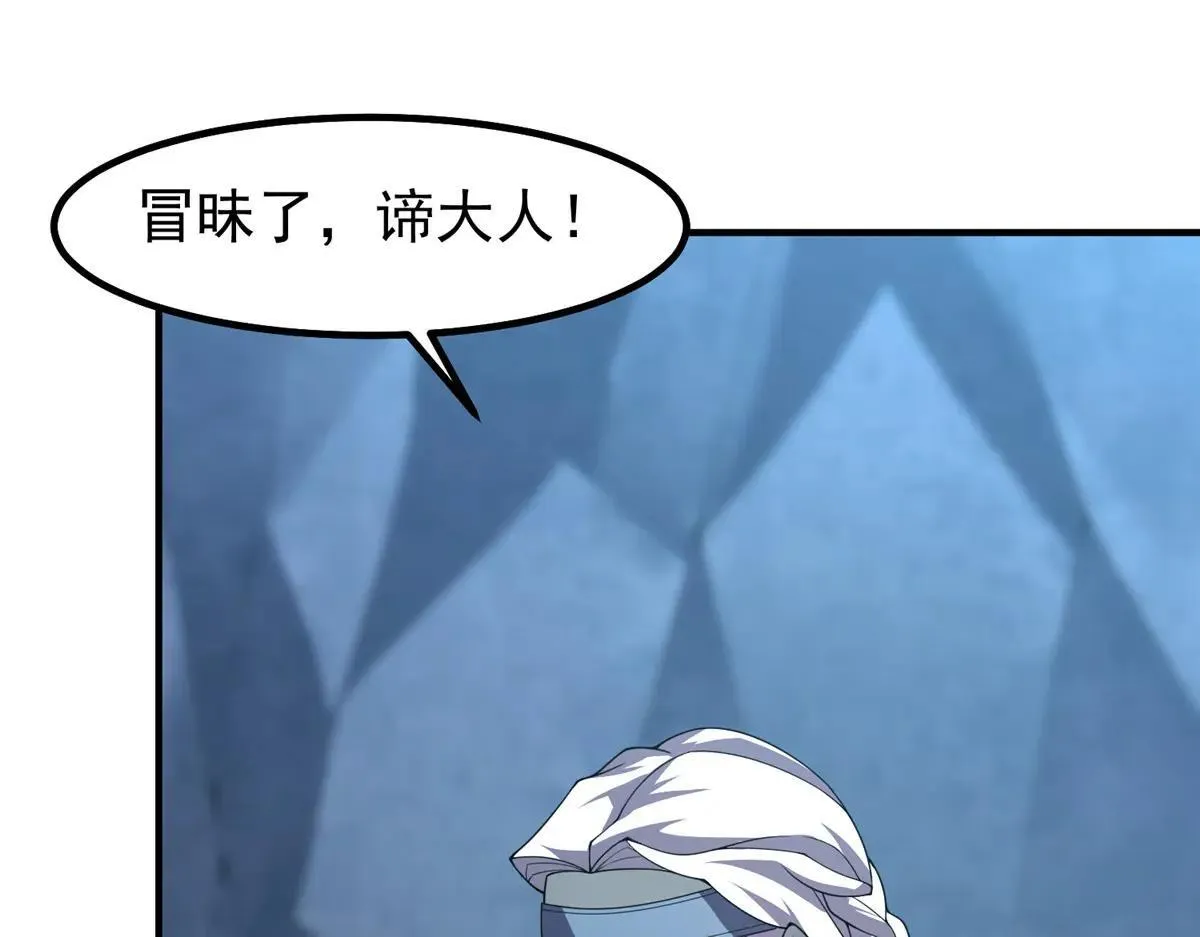 372 神秘势力？78
