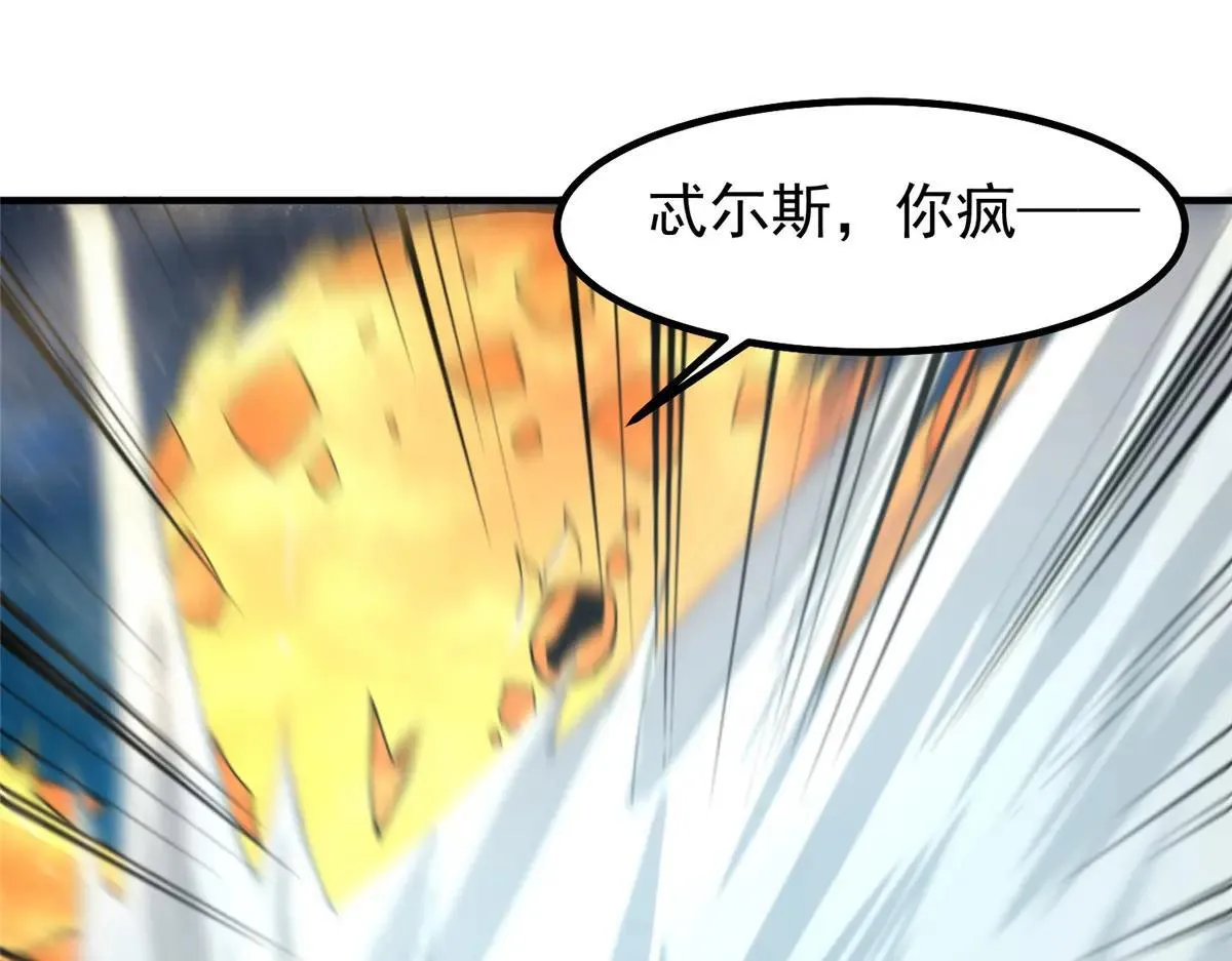 373 位面纷争115