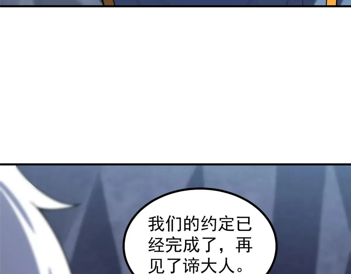 373 位面纷争31
