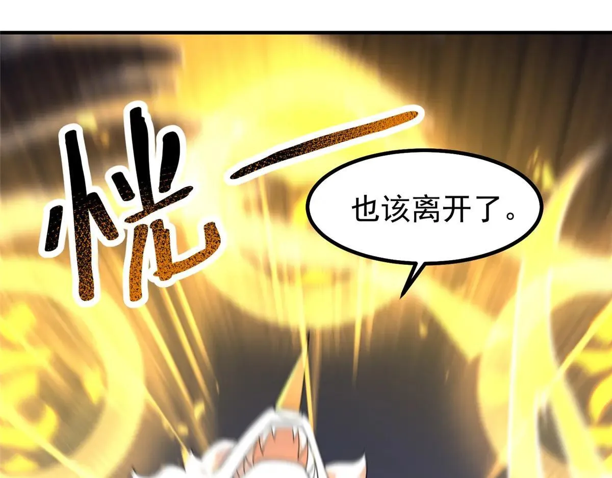 373 位面纷争45