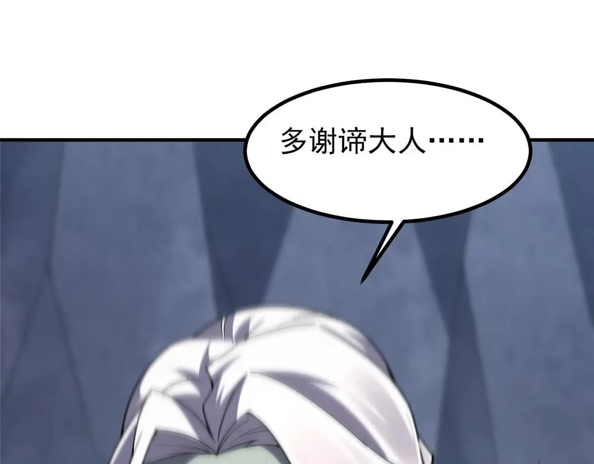 373 位面纷争29