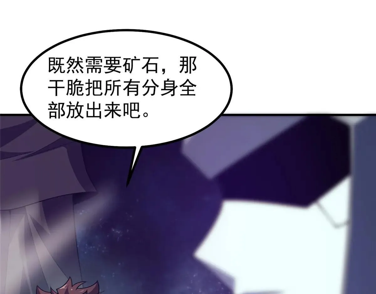 371 合体·机械明王97