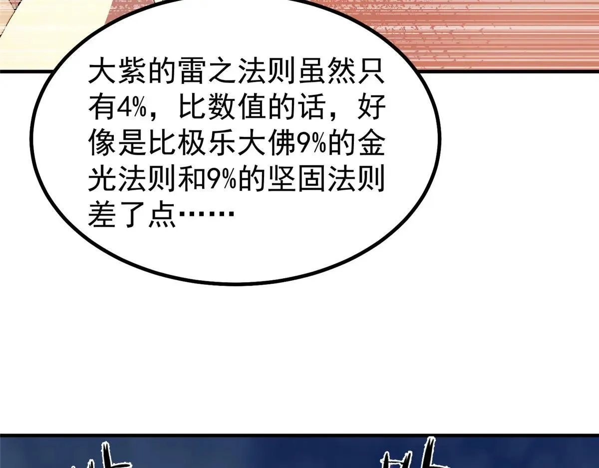 375 佛挡杀佛116