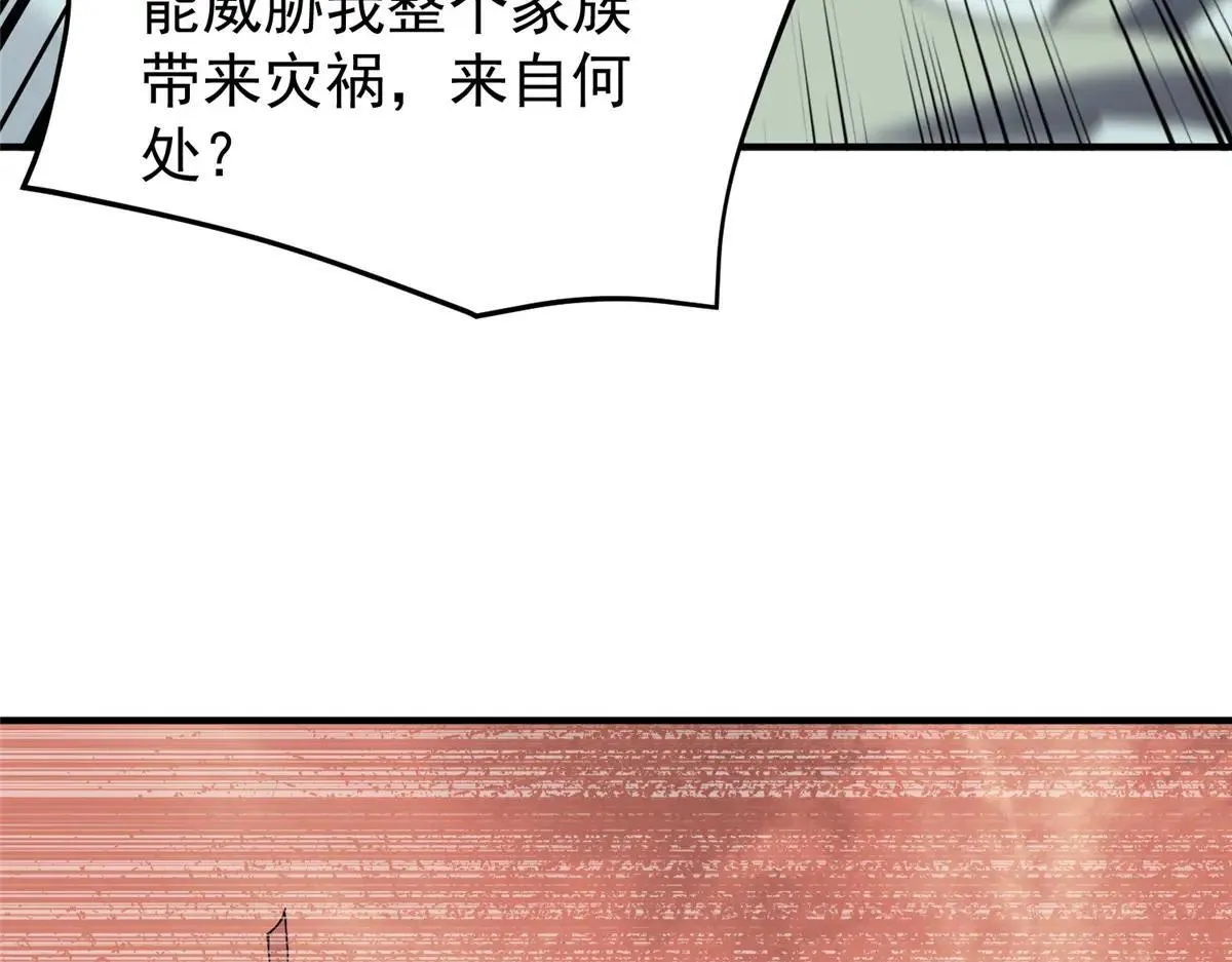 373 位面纷争17