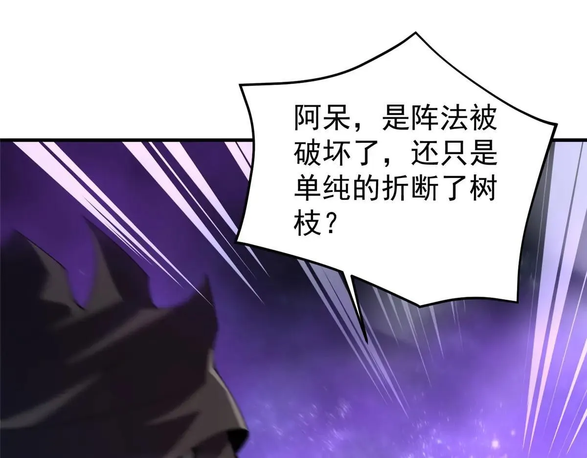 372 神秘势力？2