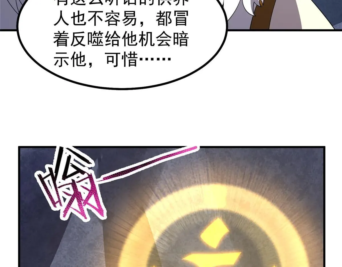 373 位面纷争42