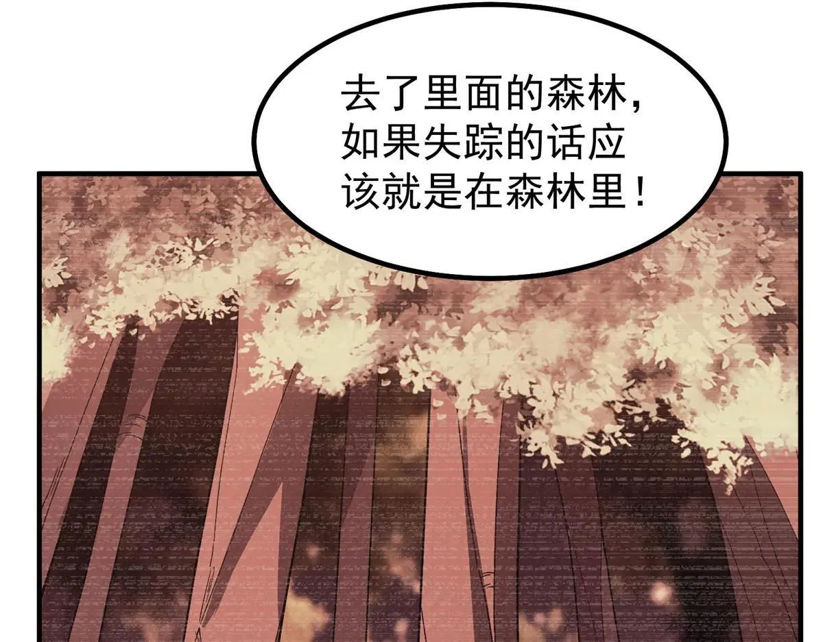 372 神秘势力？31