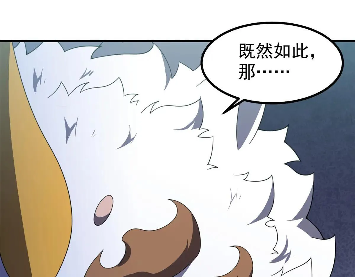 373 位面纷争24