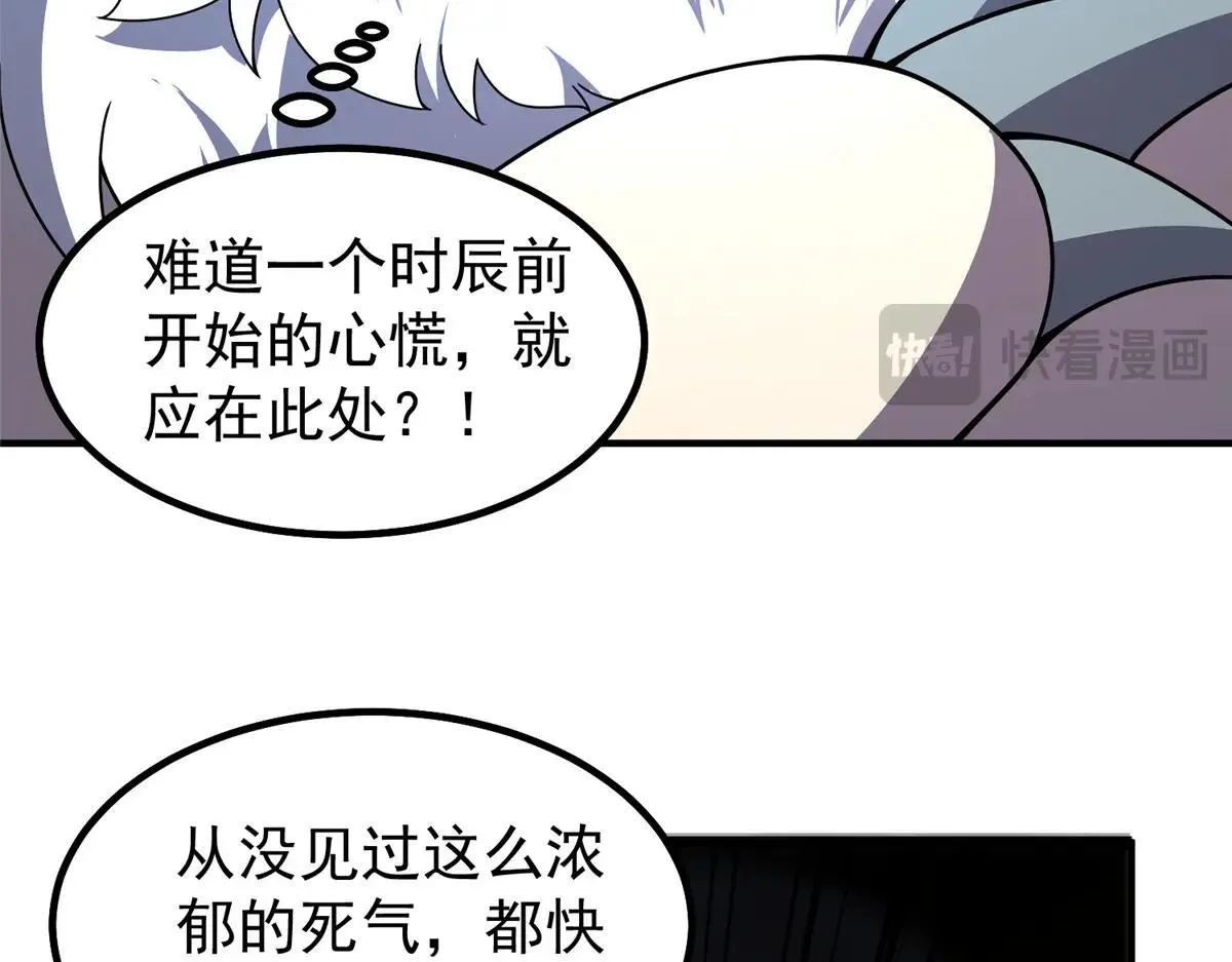 373 位面纷争36