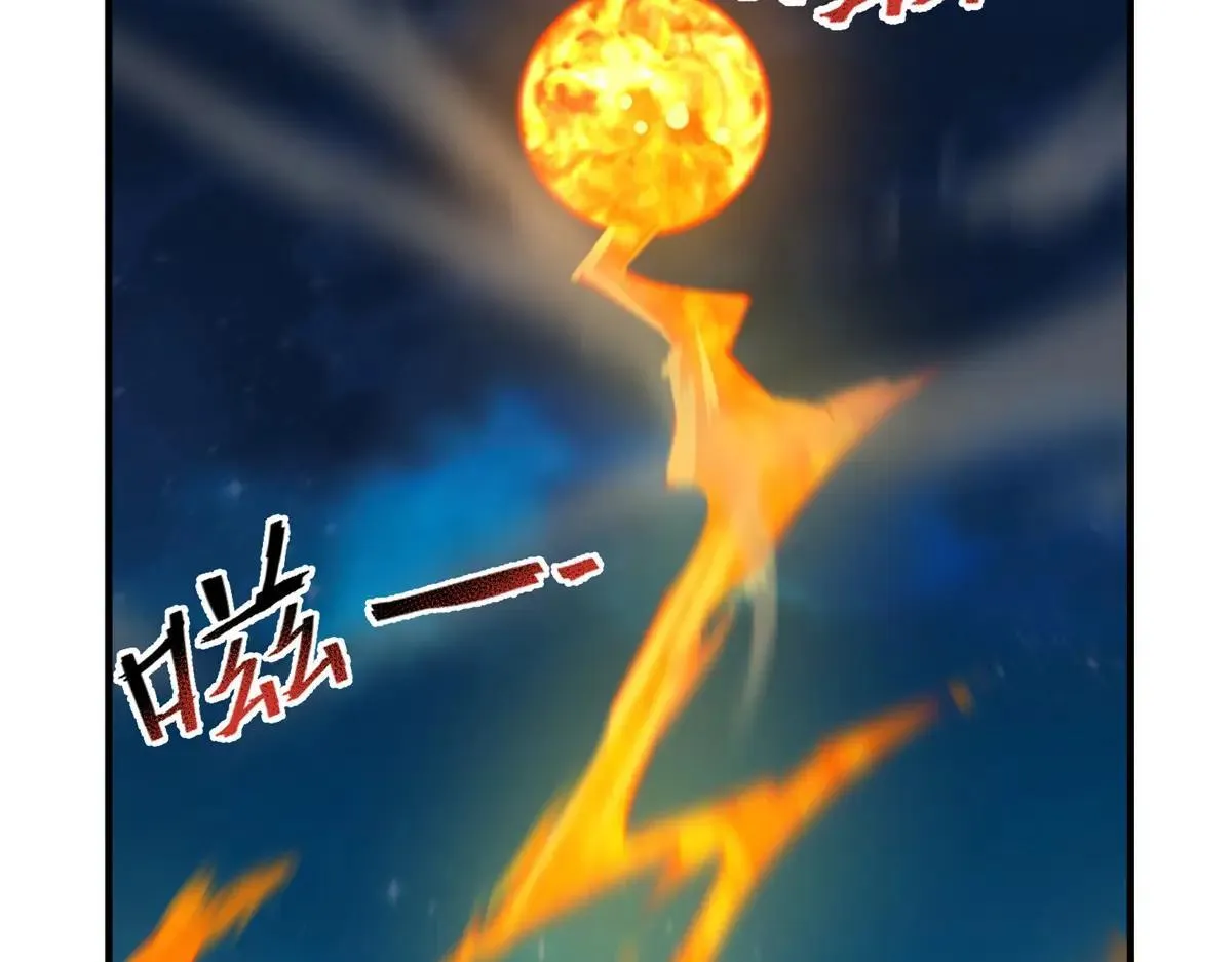 373 位面纷争70