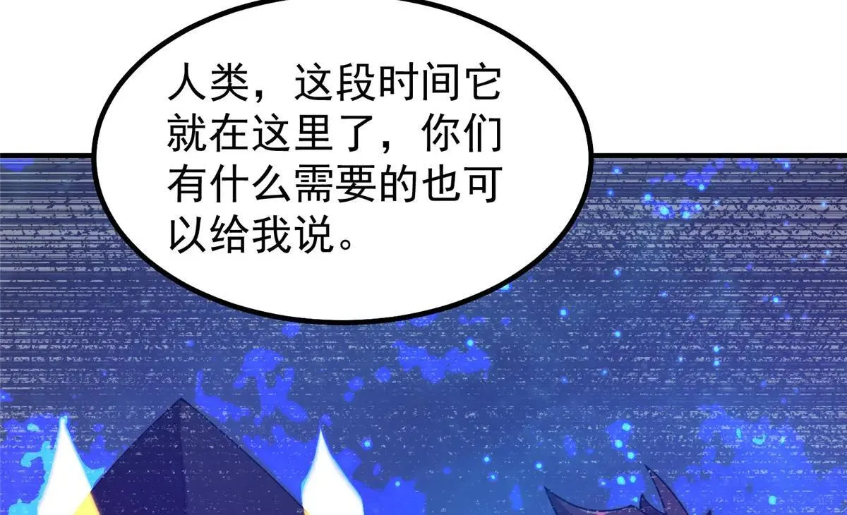 371 合体·机械明王58