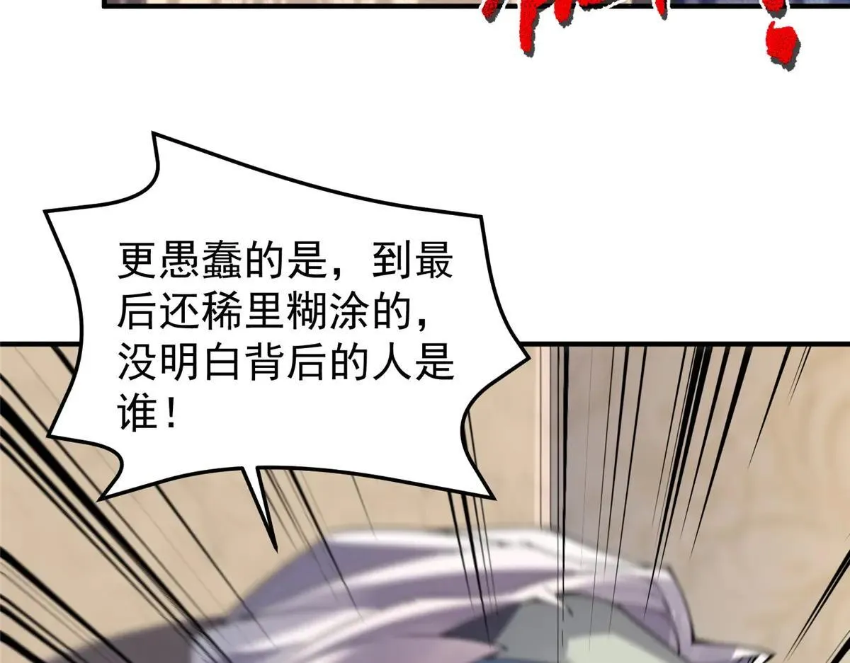 372 神秘势力？39