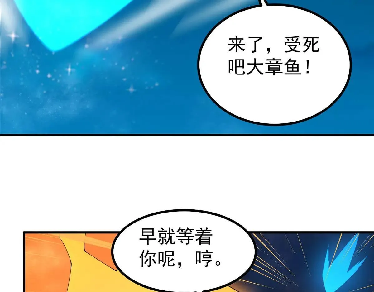 373 位面纷争106