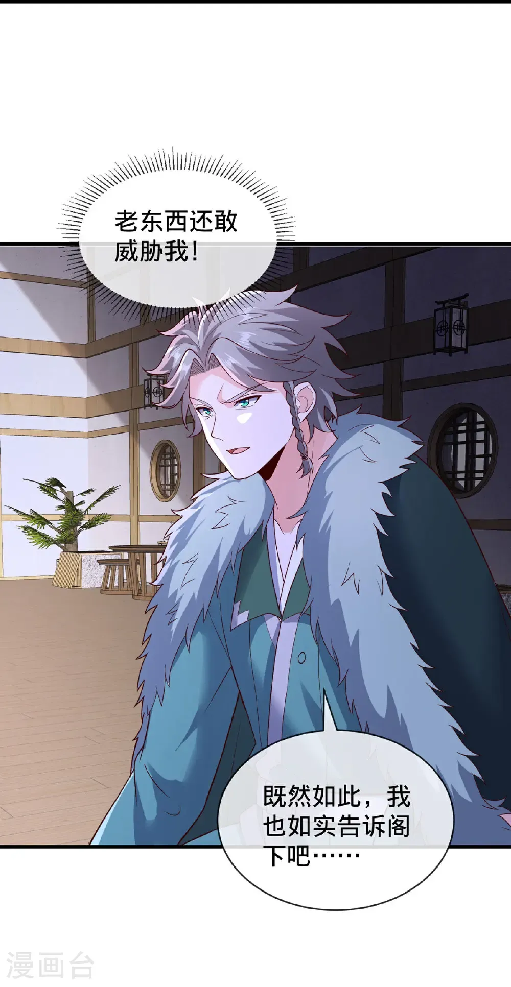 第819话32