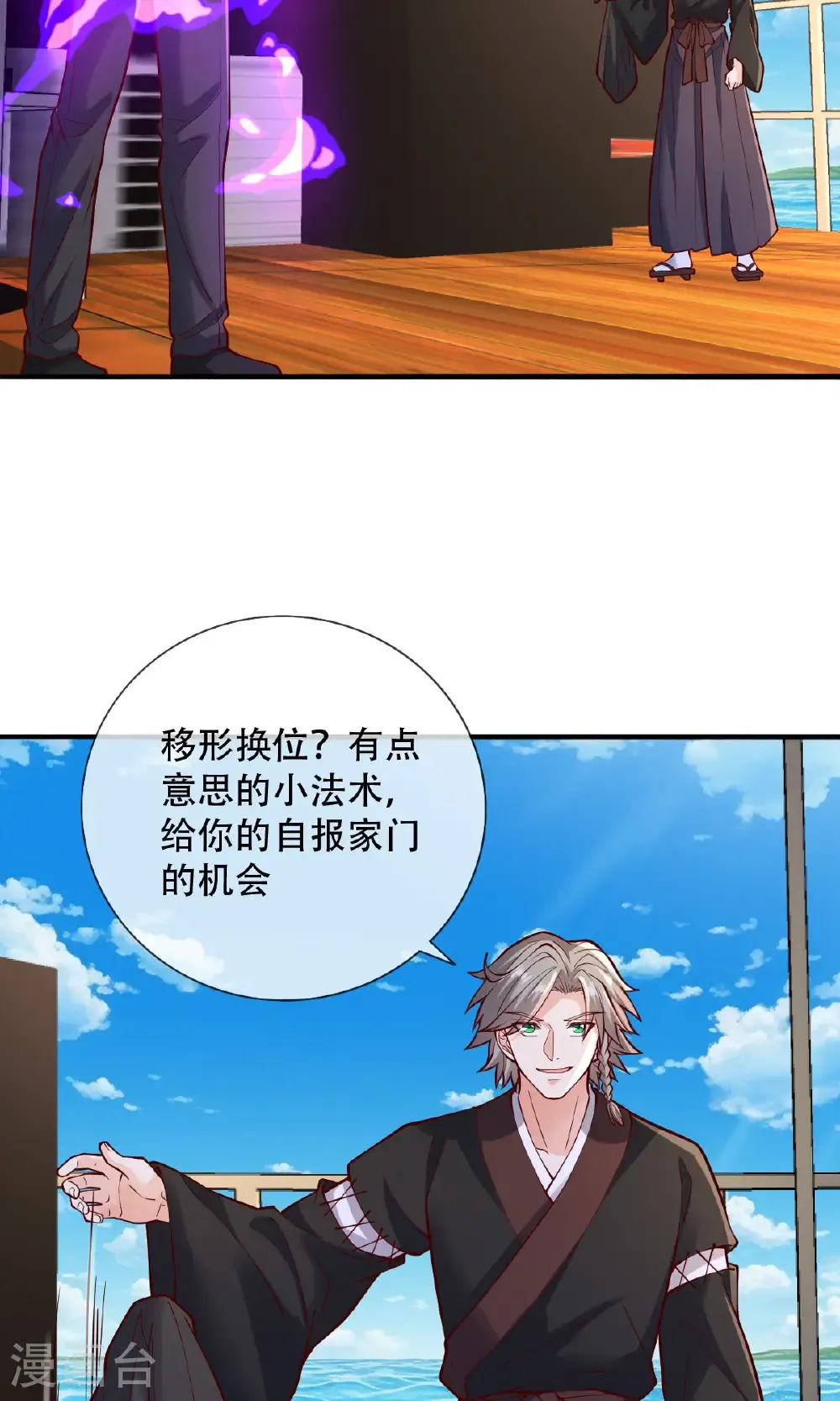 第816话31