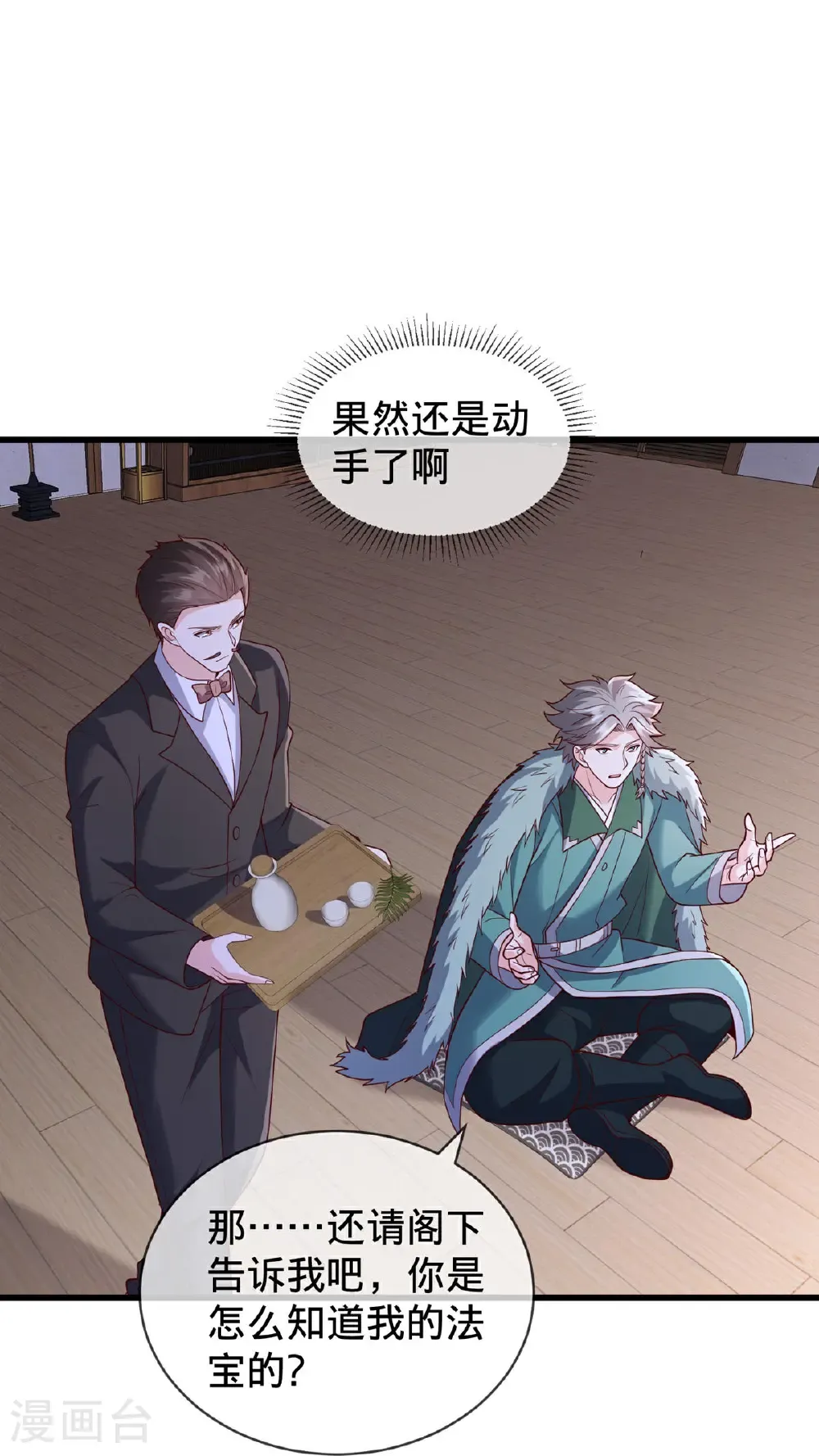 第819话24