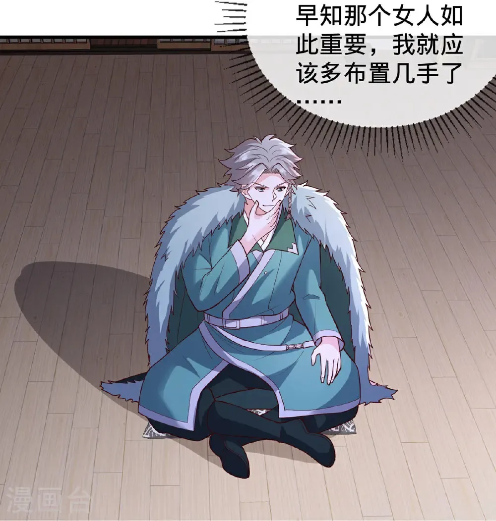 第819话29