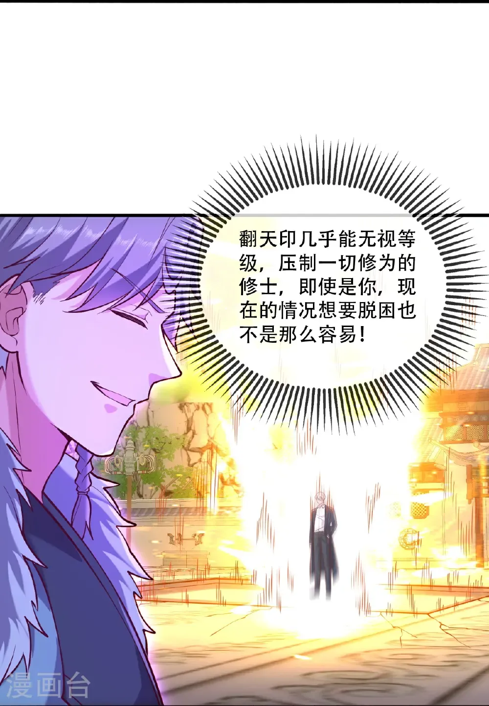 第812话6