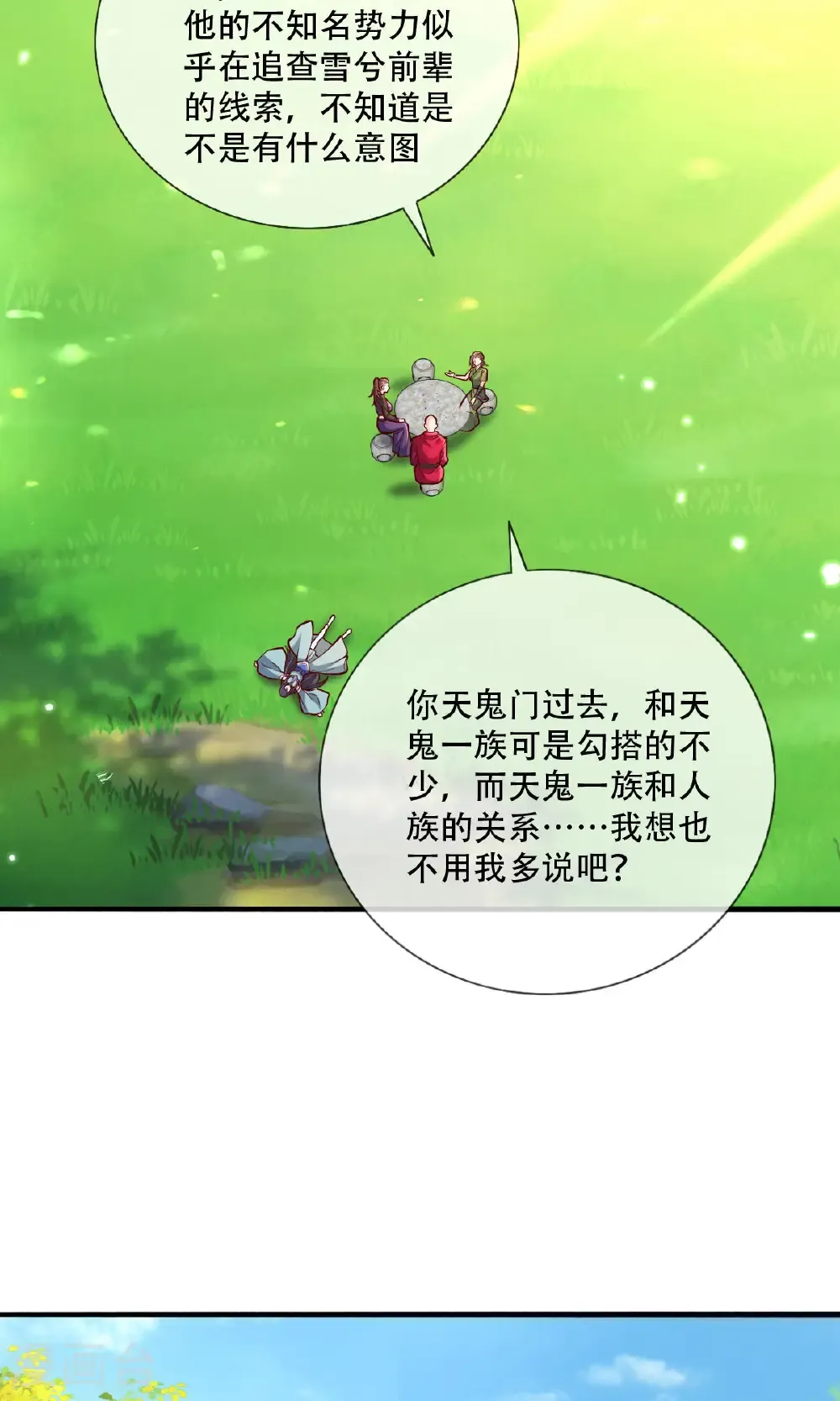 第816话7