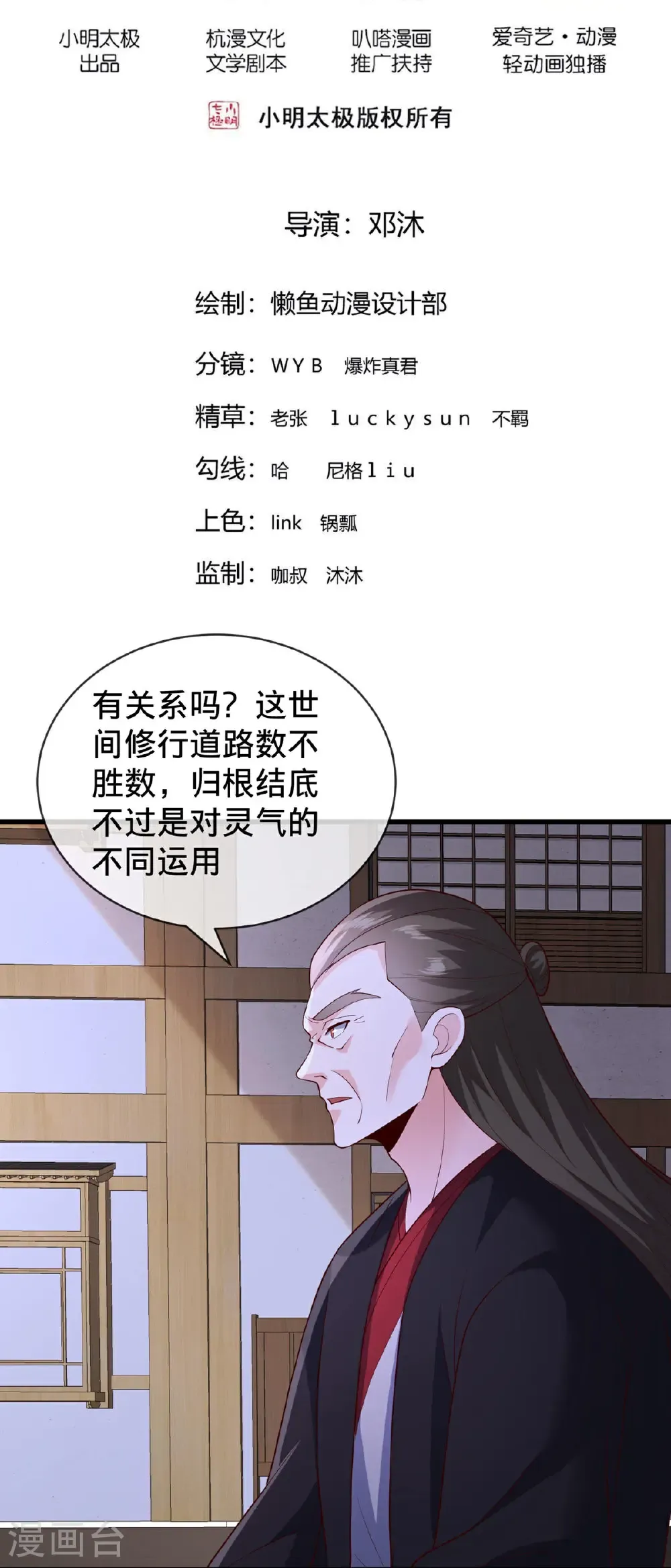 第819话1