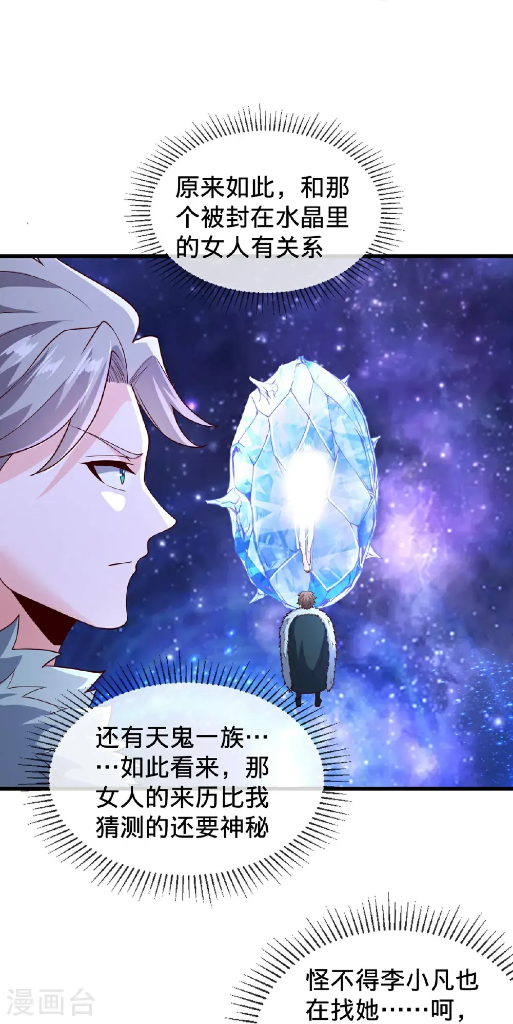 第819话28