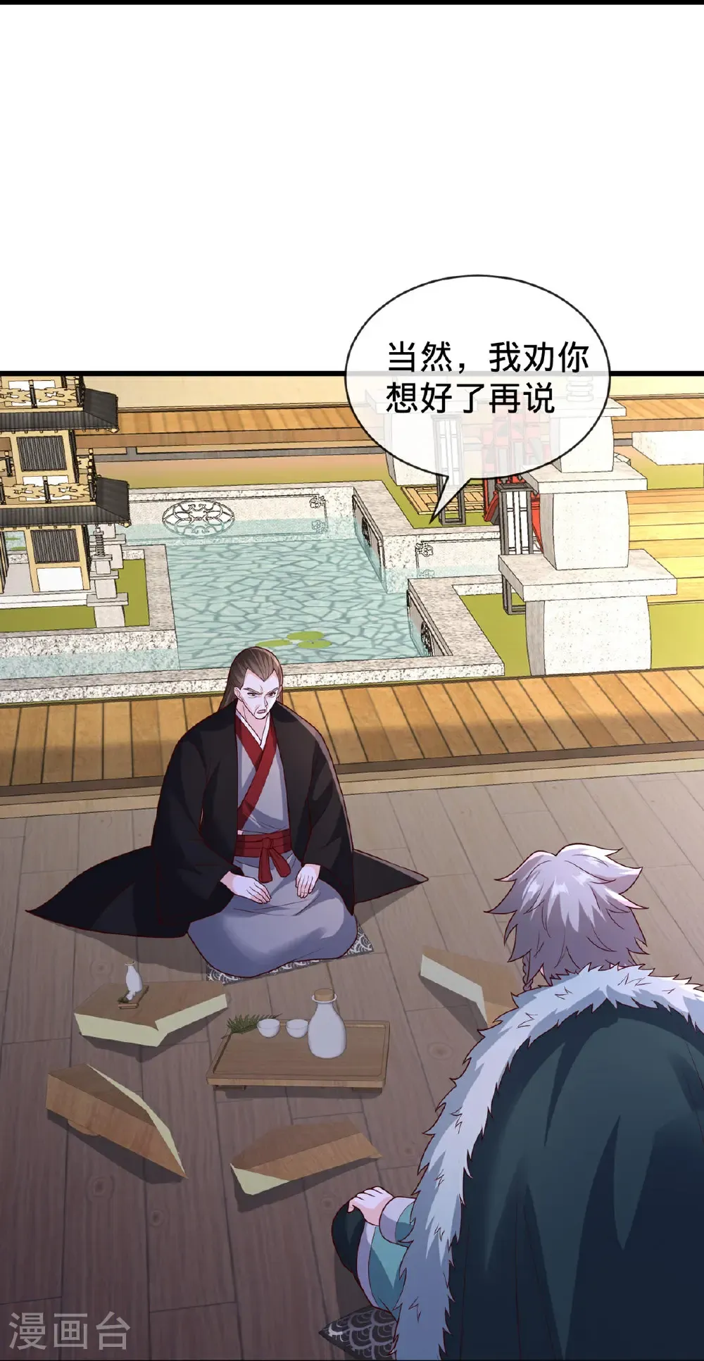 第819话31