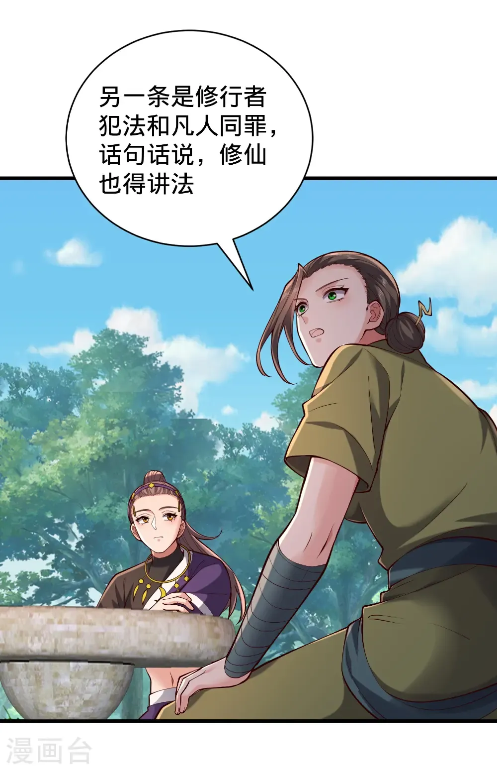 第815话30