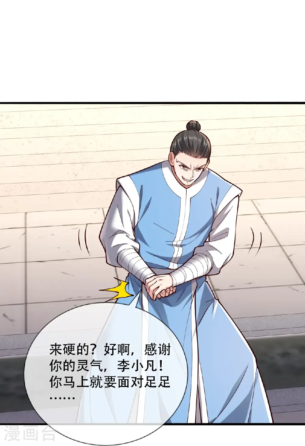 第812话15