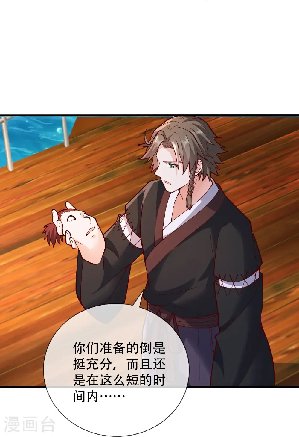 第817话11