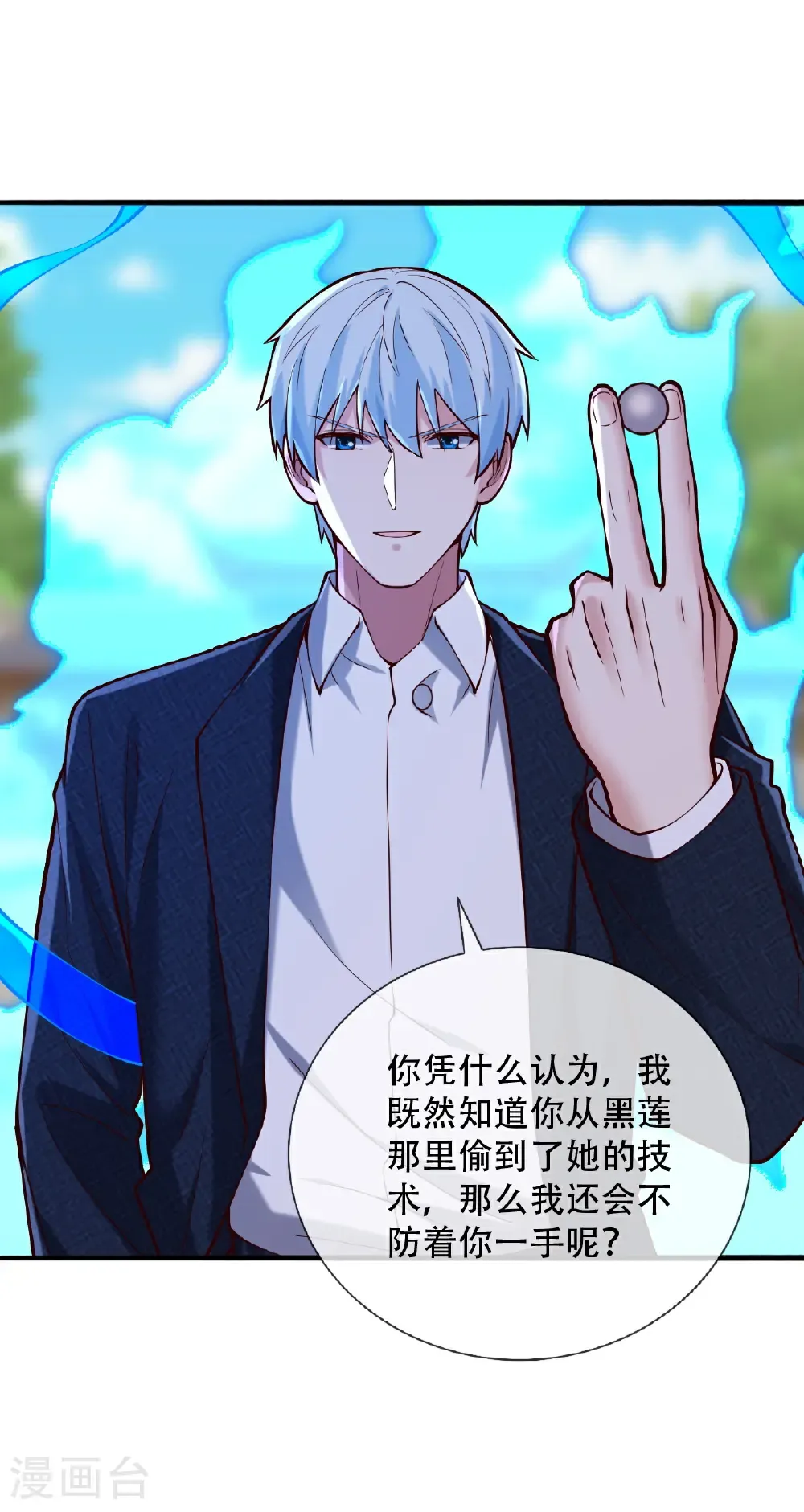 第813话10