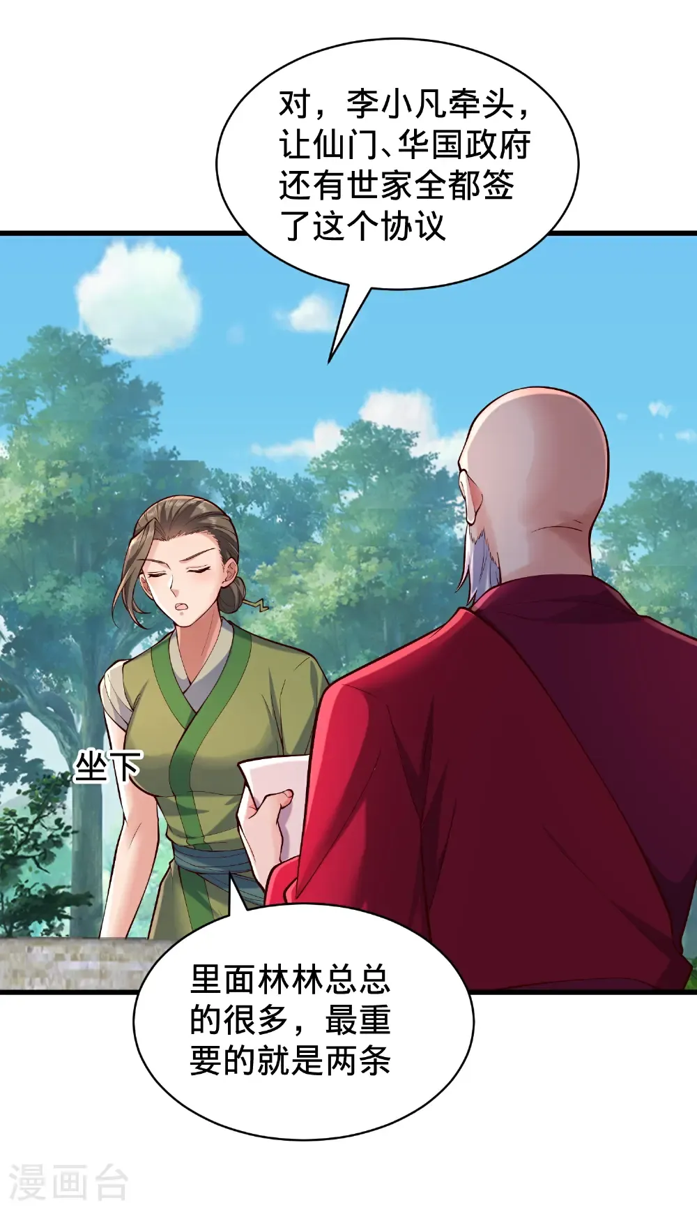第815话28