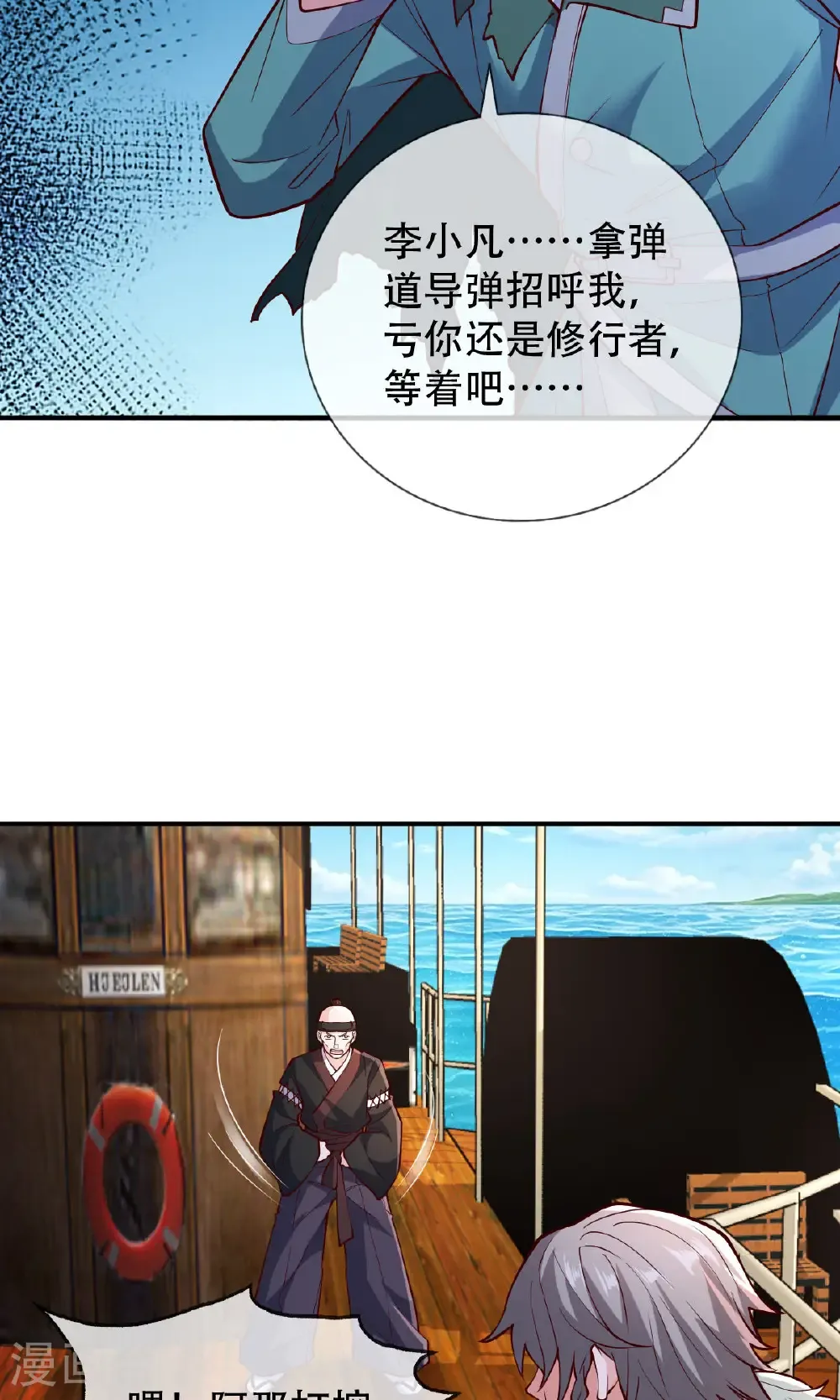 第816话20