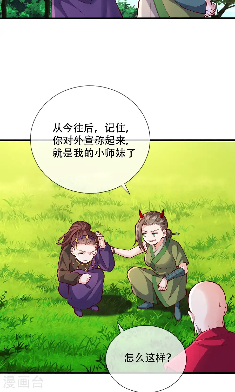 第816话13