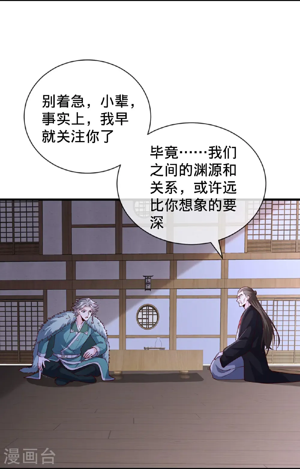 第819话3