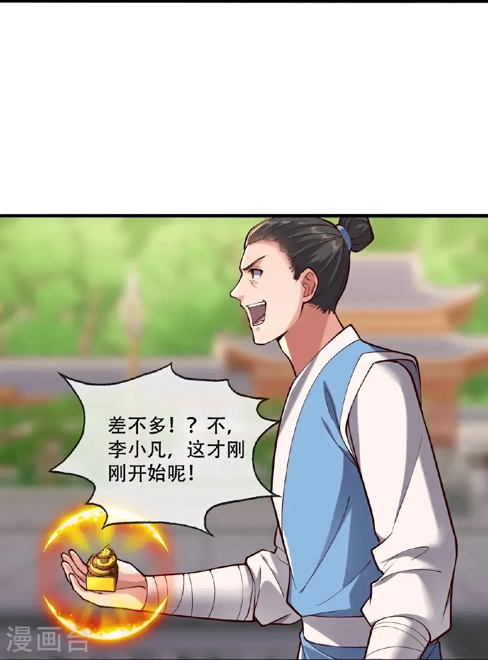 第812话11