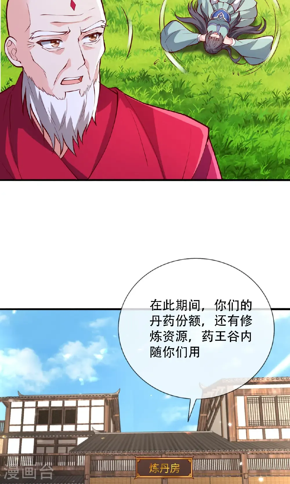 第816话10