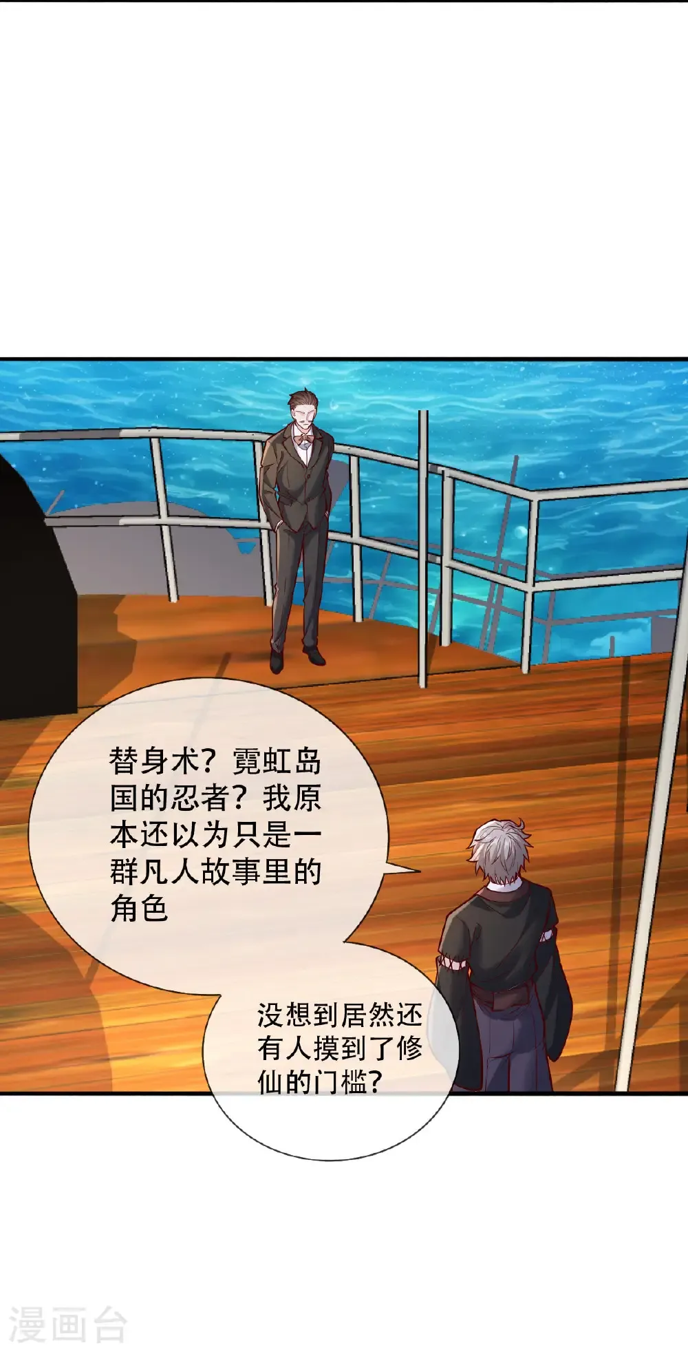 第816话33