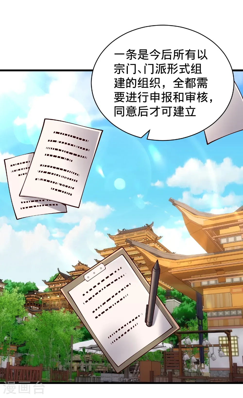 第815话29