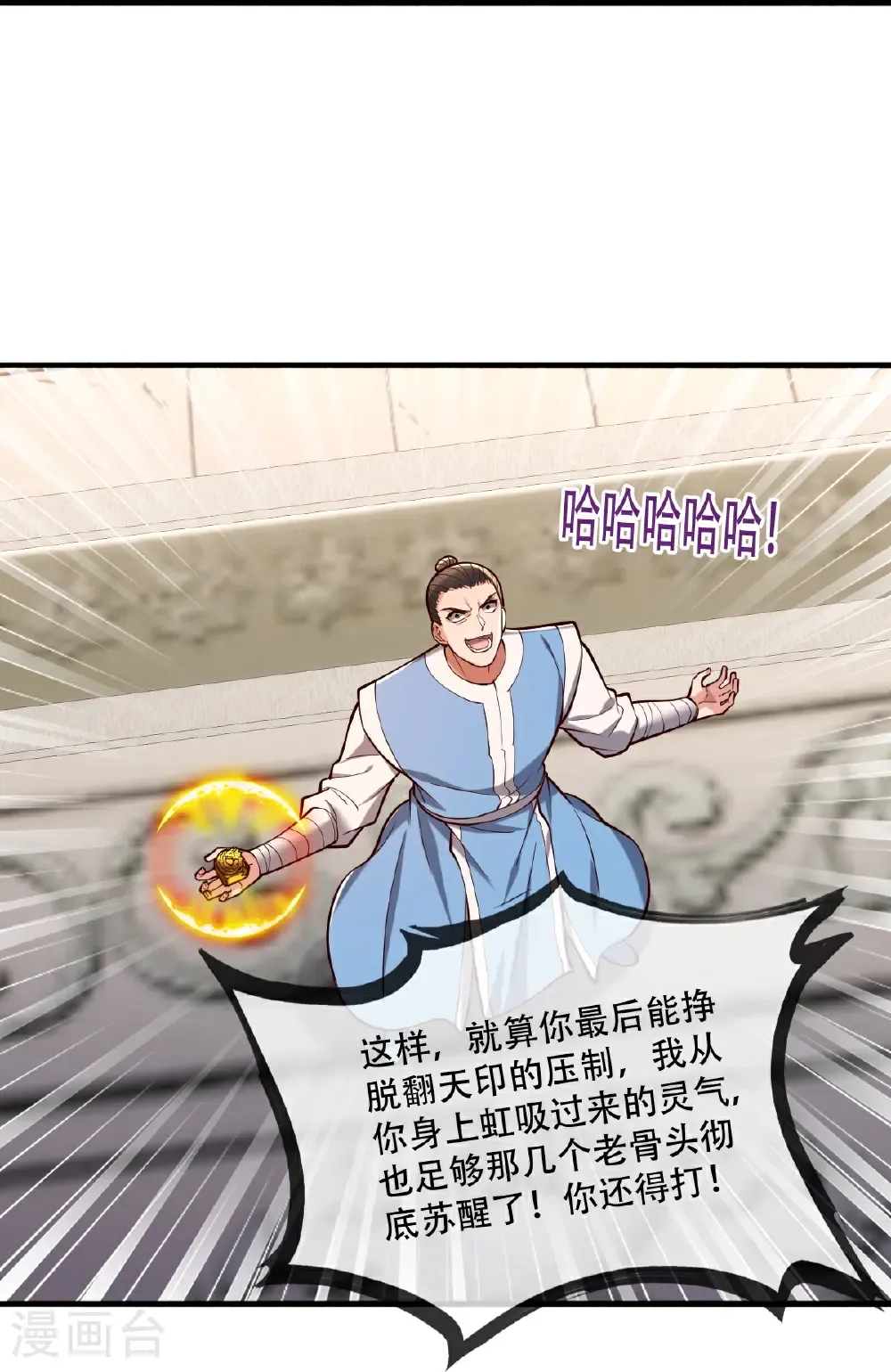 第812话8