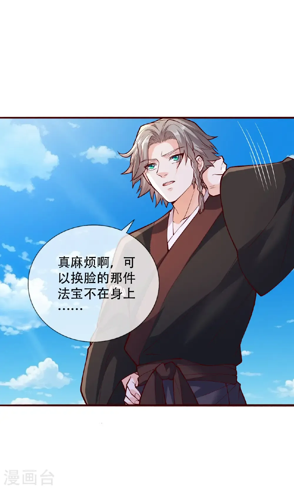第816话24