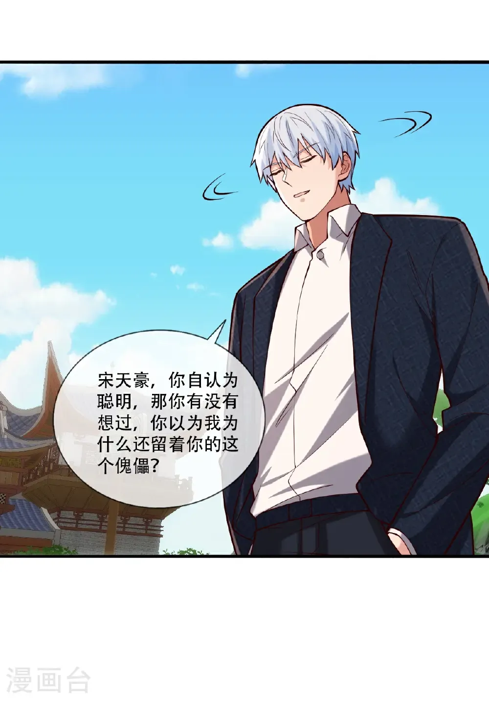 第813话20