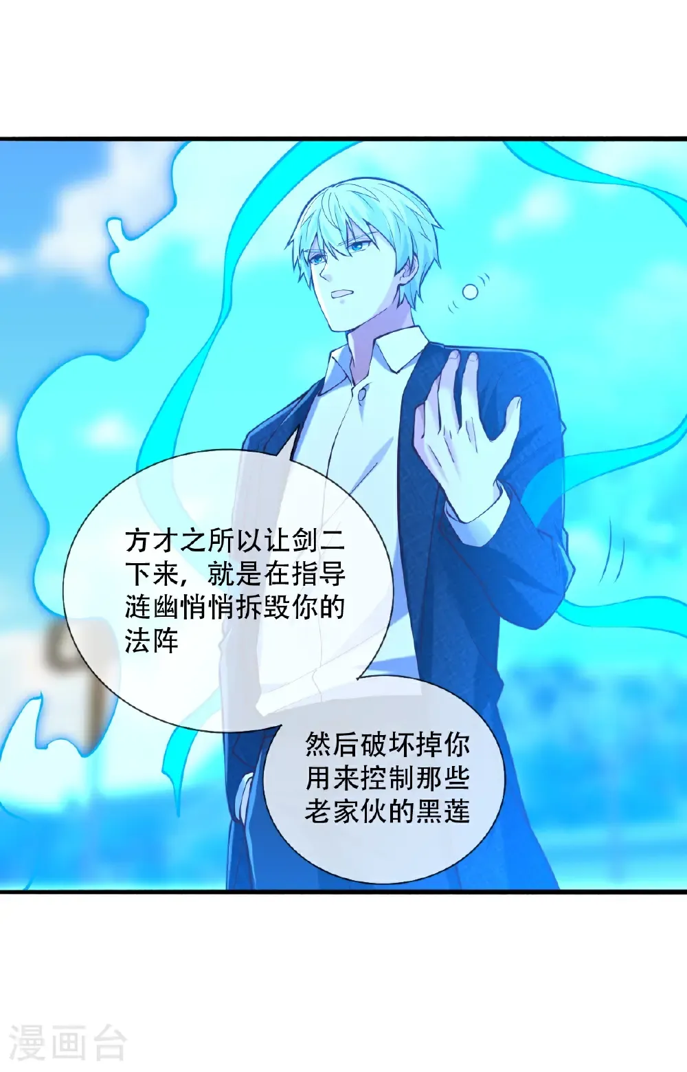 第813话14